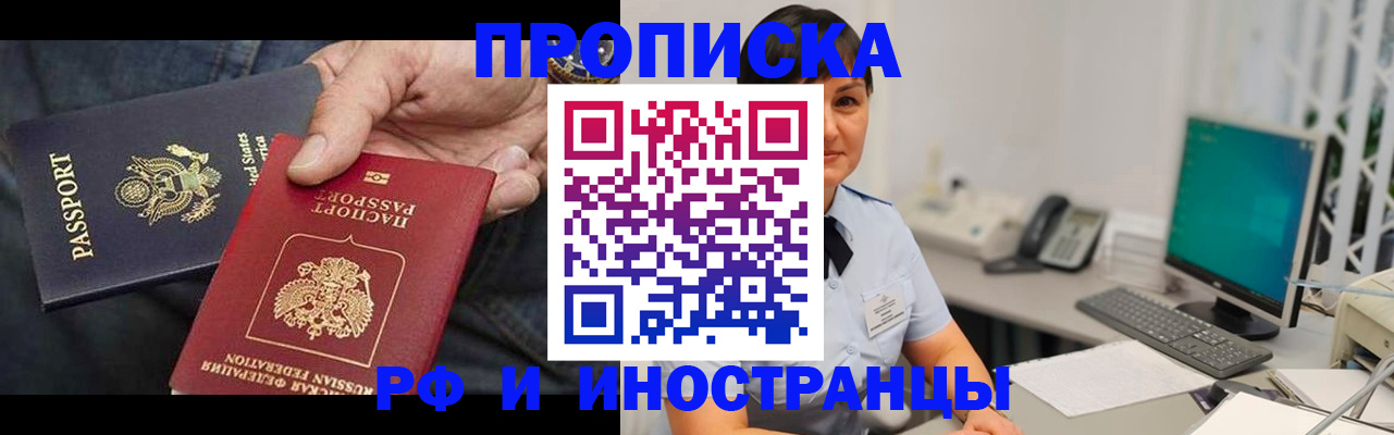 временная регистрация адрес в Чечне