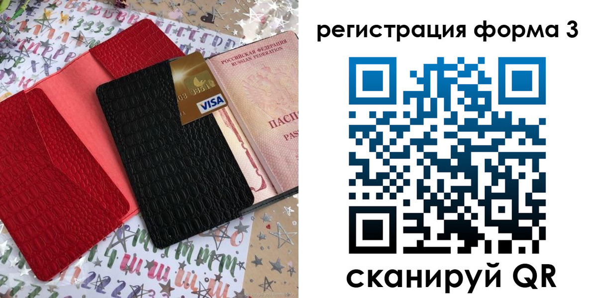 форма 3 в Чечне