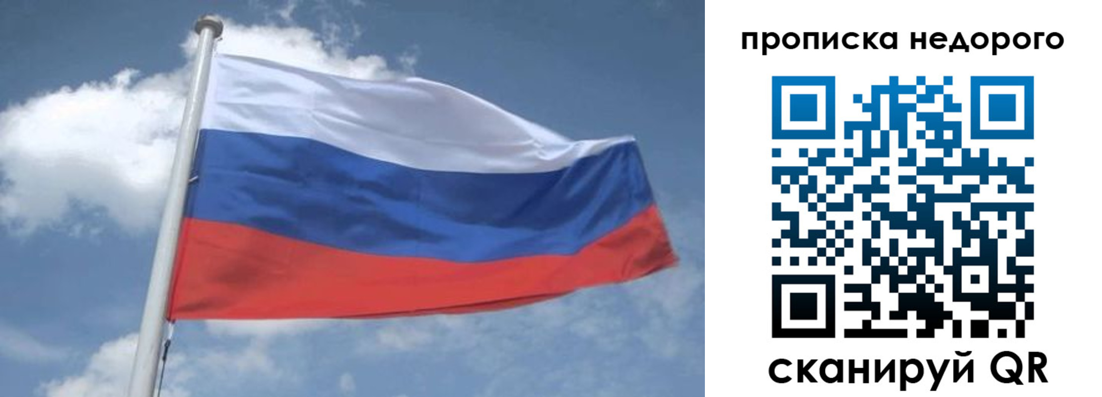 временная регистрация для всех в Чечне