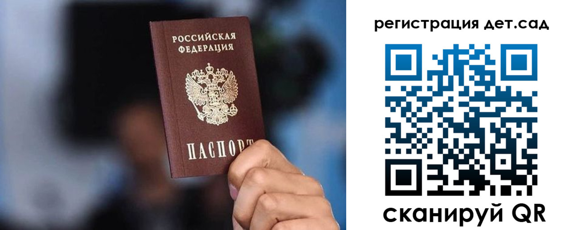 прописка для школы в Чечне
