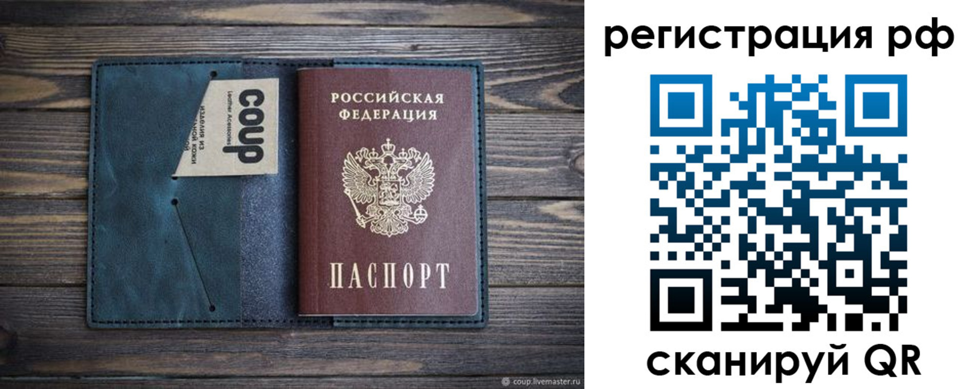 прописка для кредита в Чечне