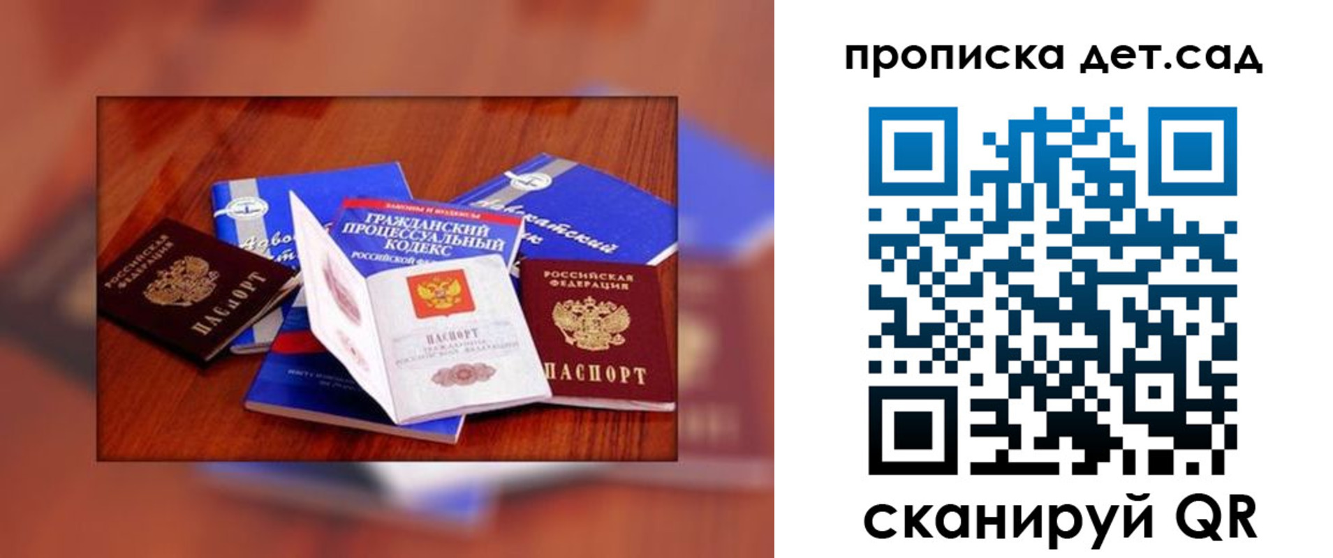 временная регистрация в квартире в Чечне