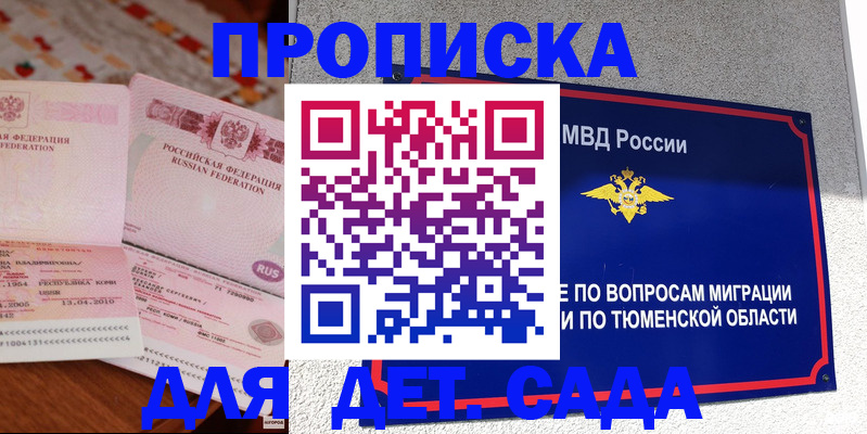 пропишу в квартире в Чечне