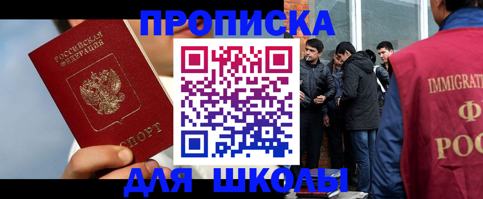 временная регистрация поиск в Чечне