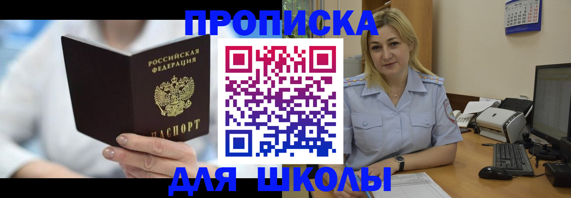 временная регистрация 2025 в Чечне